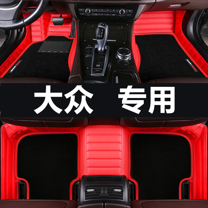 速腾领驭全包围汽车脚垫