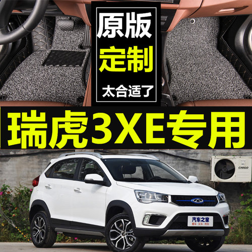 2018/19款奇瑞瑞虎3xe脚垫新能源