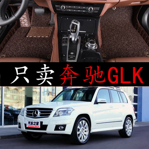 奔驰包围丝圈汽车脚垫