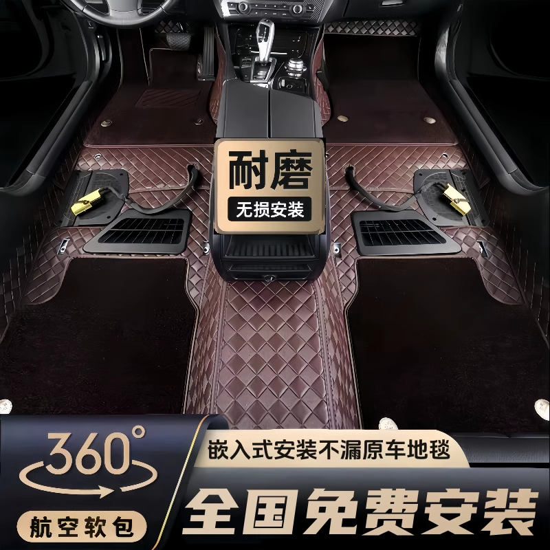 360航空软包脚垫全包围专用