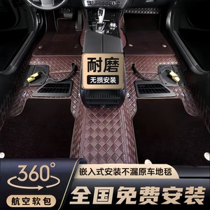 360航空软包脚垫全包围专用