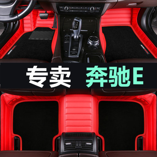 老款双层脚垫奔驰全包围