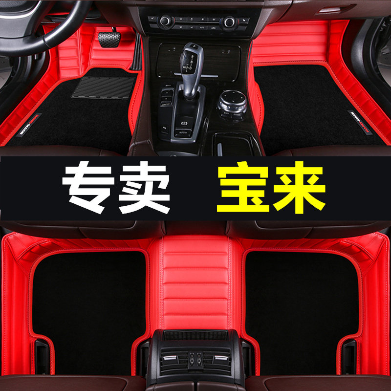 大众宝来全包围双层专用脚垫