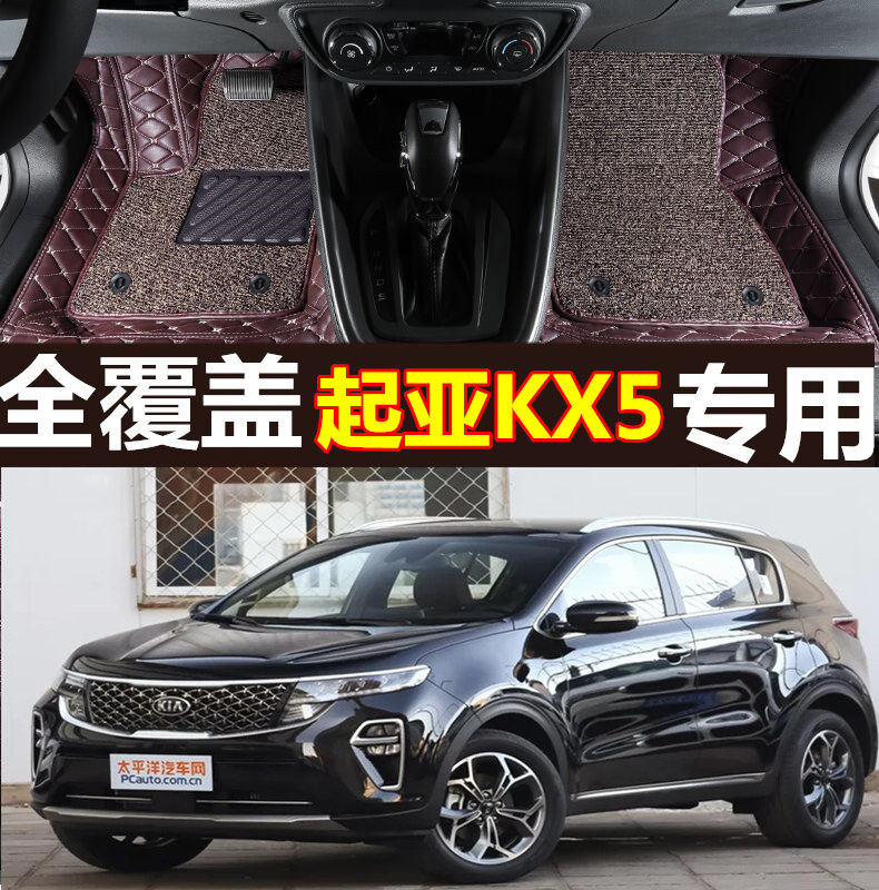 起亚包门槛丝圈高档汽车脚垫