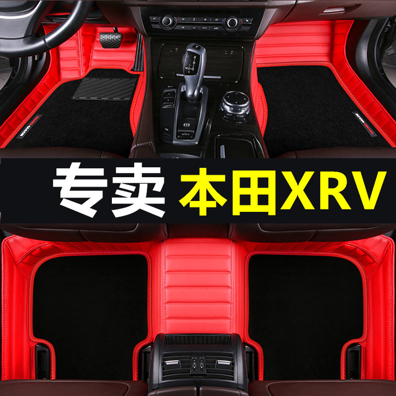东风本田2017款xrv专用17款丝圈防水地毯车 全包围汽车脚垫全包大