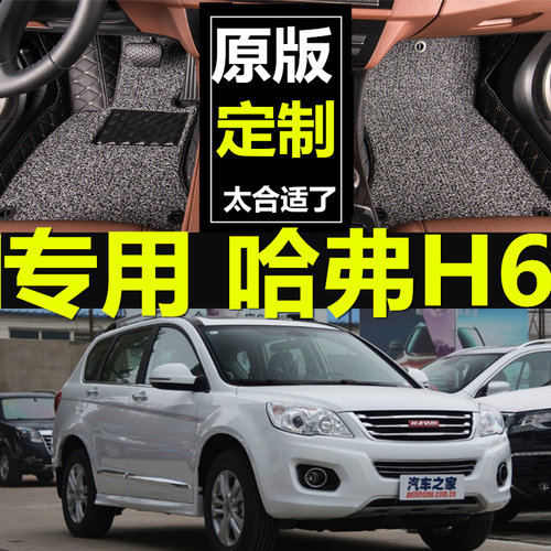 长城哈弗升级版汽车全包围