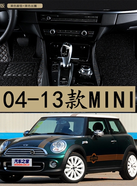 04-13款 MINI R56/R57 ONE Cooper fun/cabrio Cooper S专用脚垫