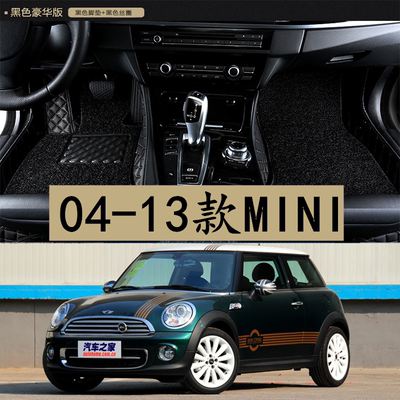 MINIR56/R57专用脚垫全包围