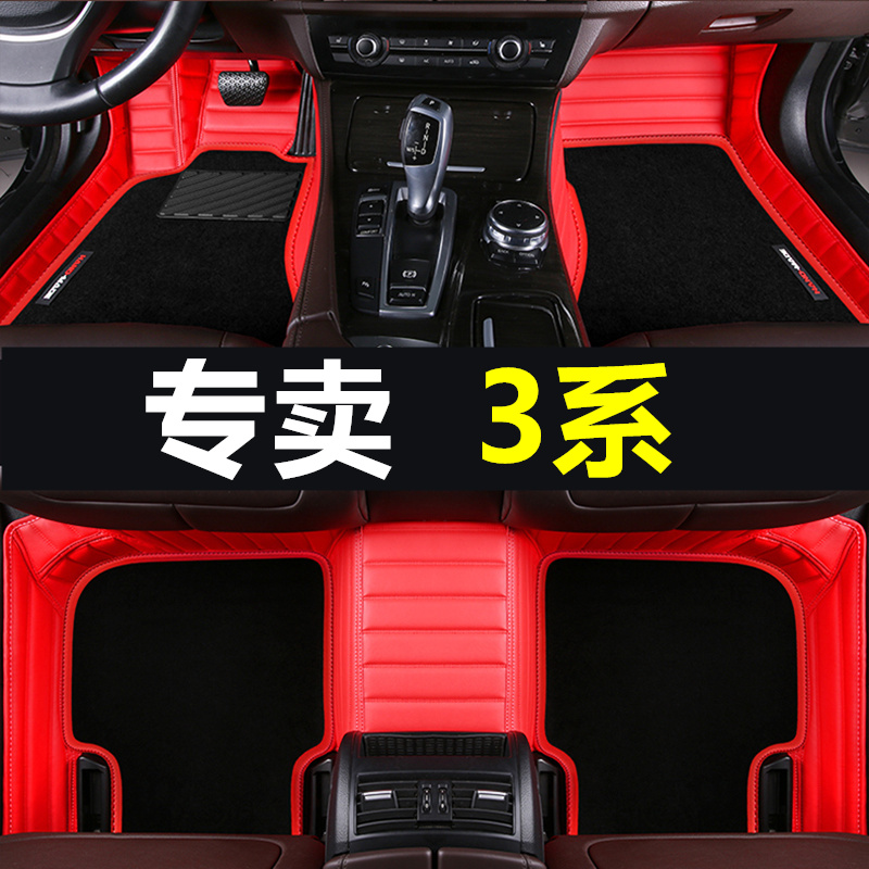 3系汽车脚垫宝马全包围