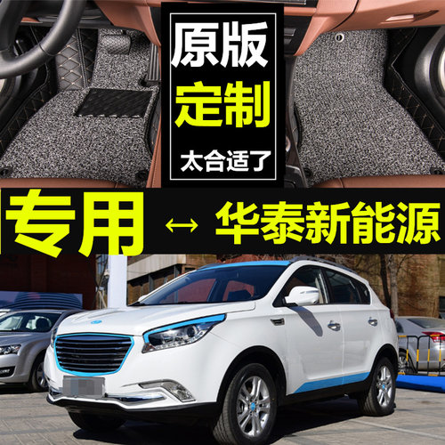 1617款新能源华泰电动汽车