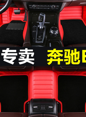 20/2019款奔驰E级地毯脚垫 新W211原厂W210W212W213Ecoupe右軚