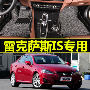 专用脚垫 12款 雷克萨斯IS250 IS300