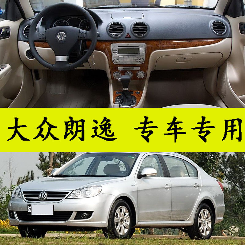 适用于老款大众朗逸脚垫08091011