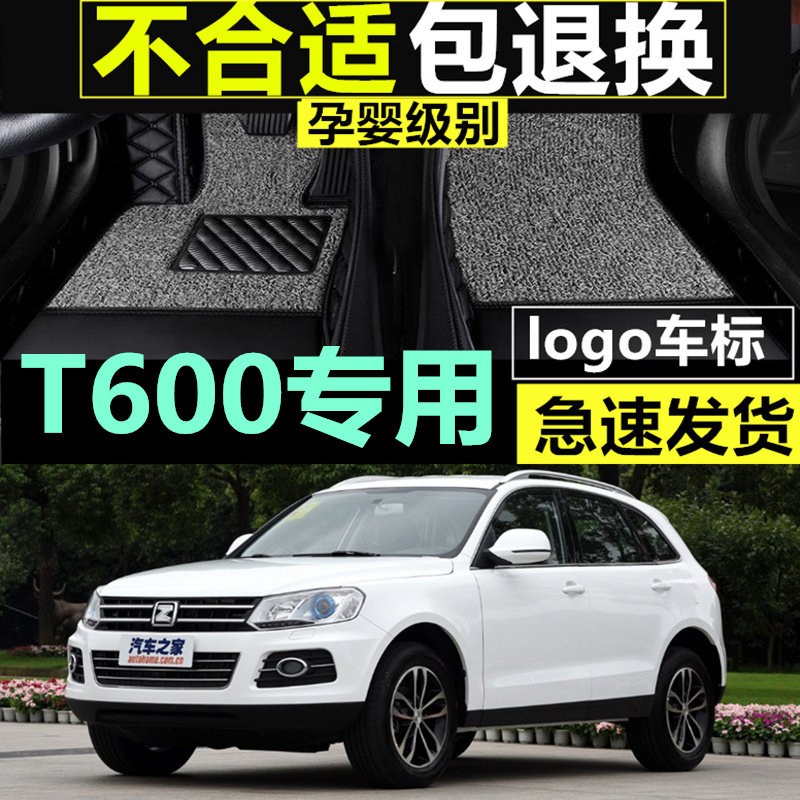 适用众泰T600汽车脚垫2014 15 16 17新款众泰T600大全包围专用垫图片