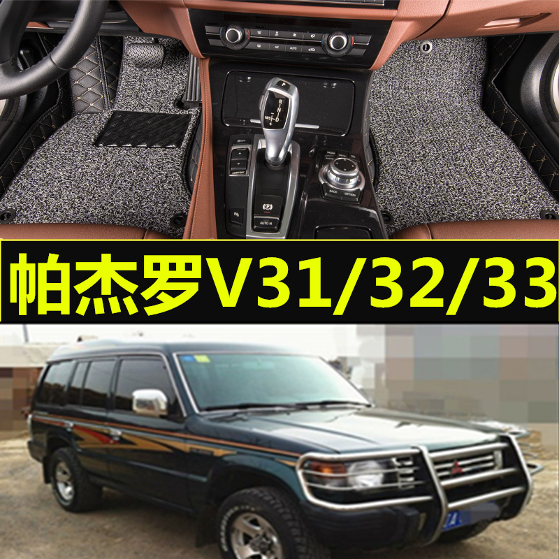 96-06款三菱帕杰罗V6/3000 V31 V32 V33 V43 V45 V73 V77专用脚垫 汽车用品/电子/清洗/改装 专车专用脚垫 原图主图