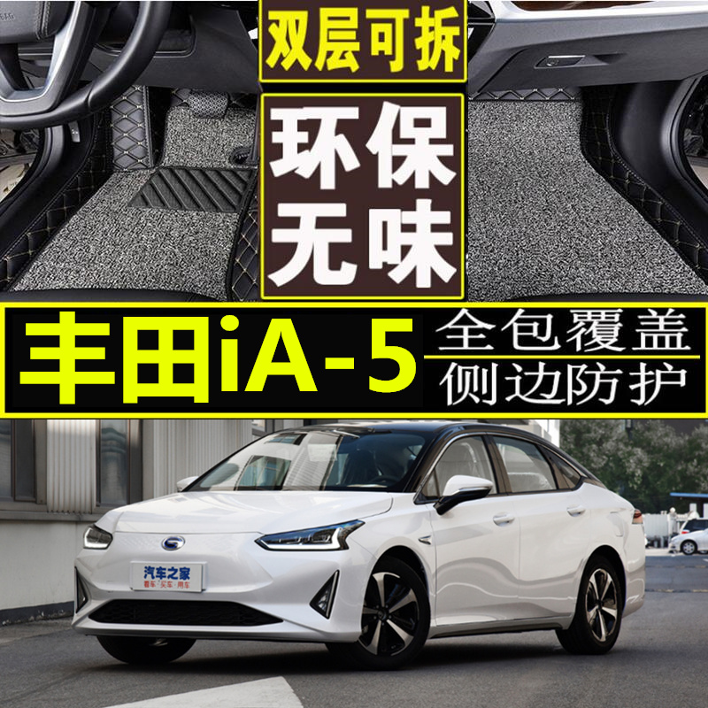 环保无味 专车定制 稳固服帖 包退换