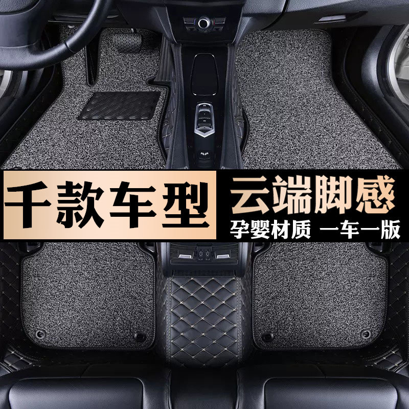 1000款汽车脚垫全包围防水防滑