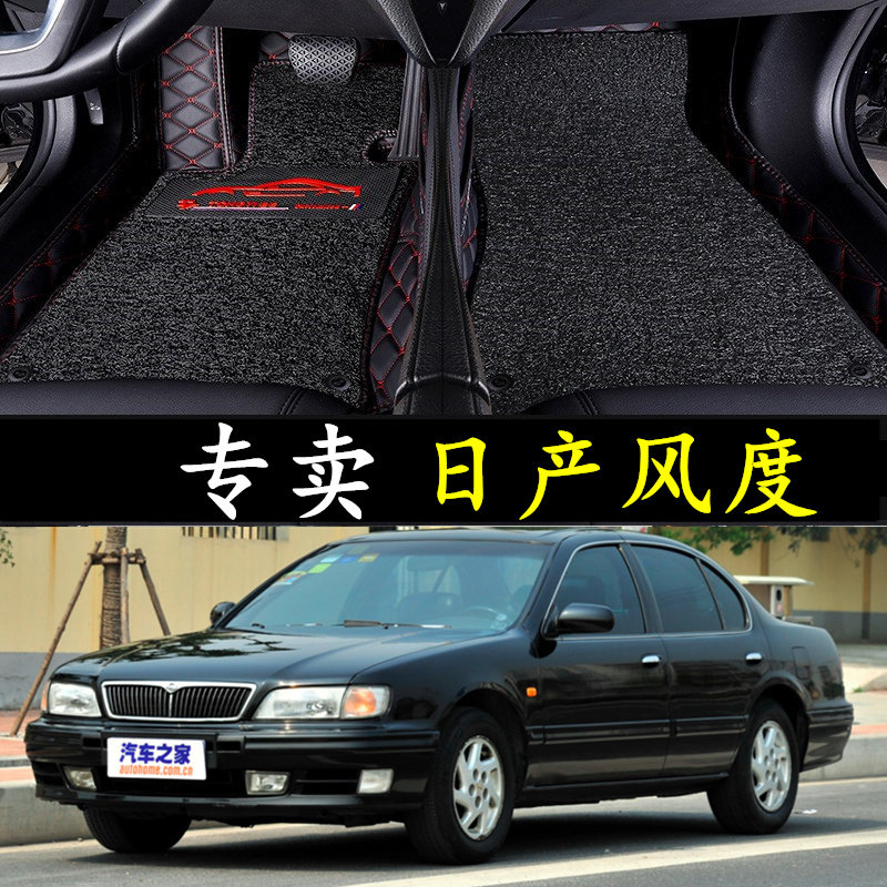 日产尼桑风度专用脚垫
