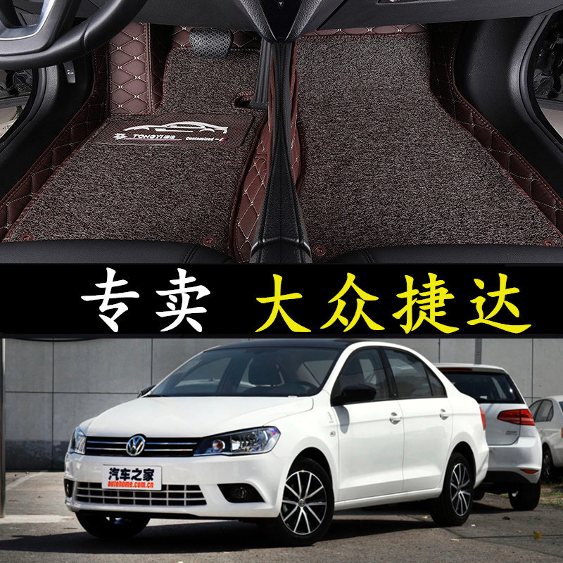 大众新捷达手动全包围脚垫