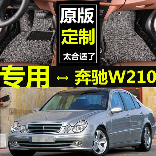 奔驰款专用全包围脚垫
