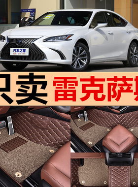 雷克萨斯ES240RX270ES350GS300LX570CT200H专用脚垫全包围