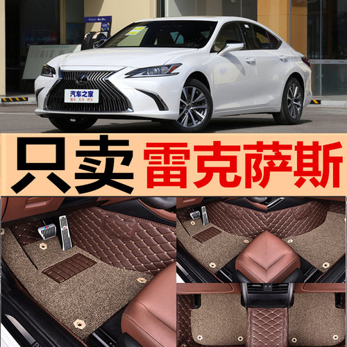 雷克萨斯ES240RX270ES350GS300LX570CT200H专用脚垫全包围