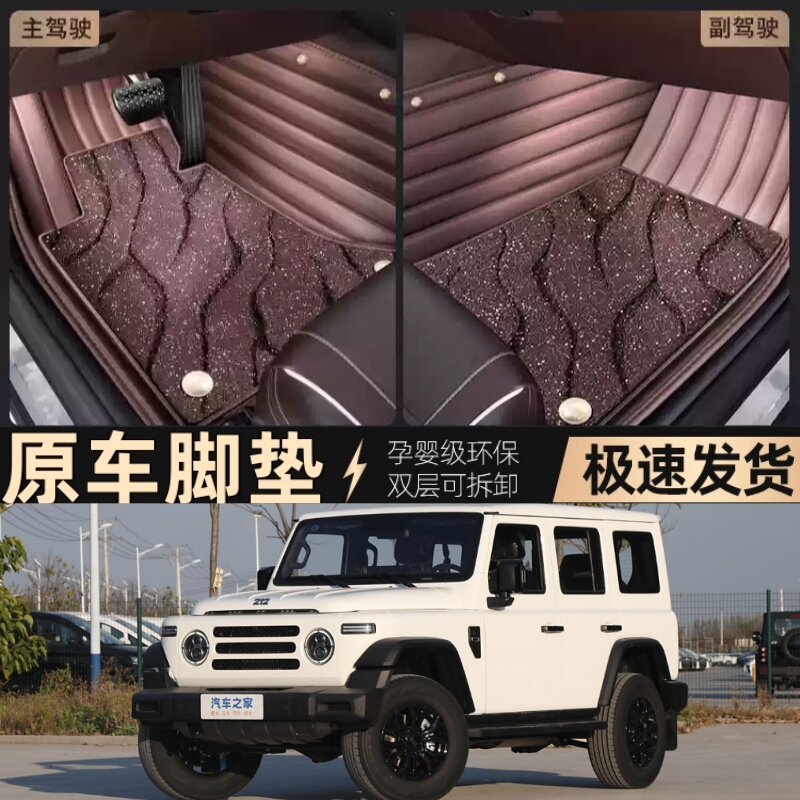 适24/2024款二一二越野车212 T01专用全包围汽车脚垫机械师探险家