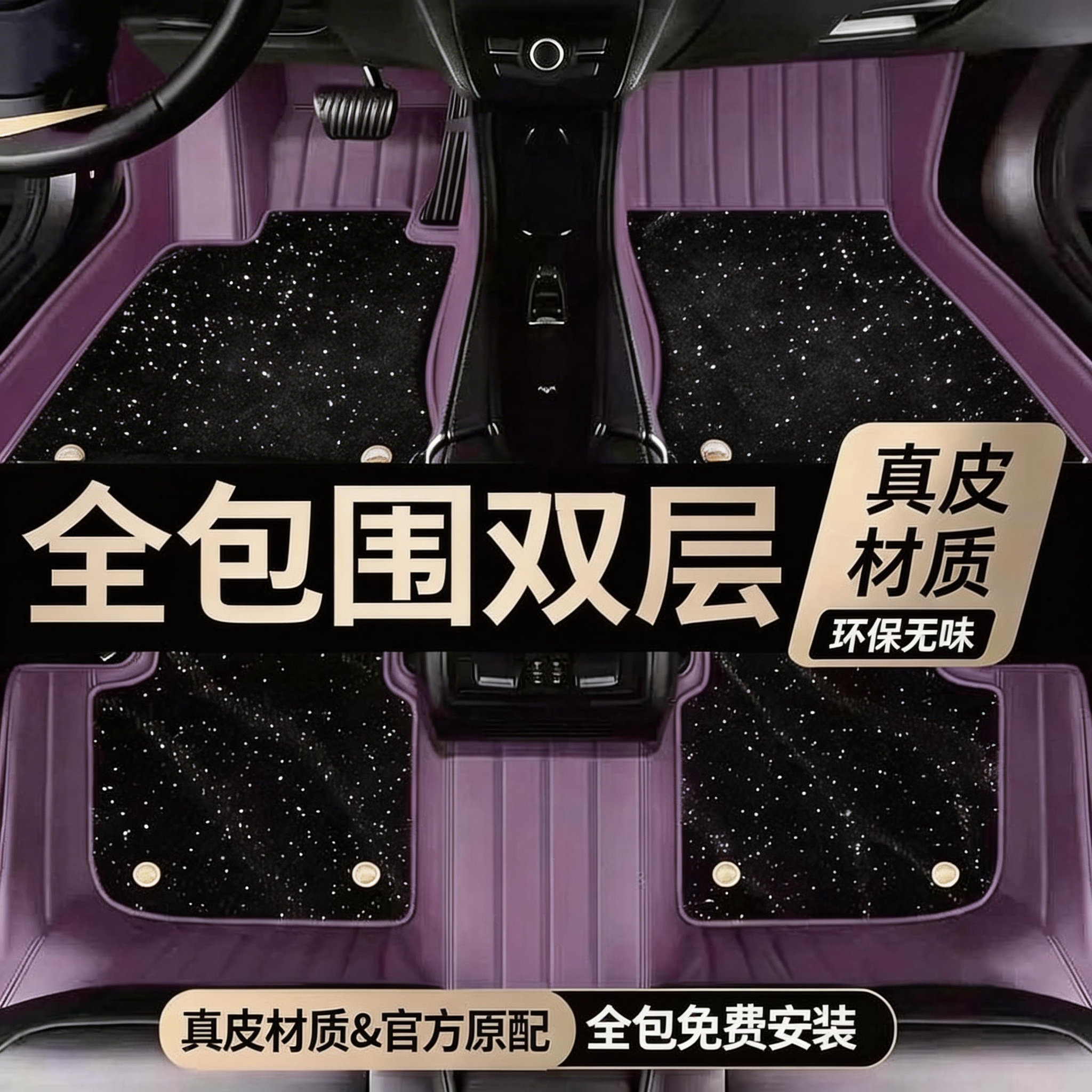 大众新朗逸迈腾速腾宝来探岳id3帕萨特cc途观l真皮全包围汽车脚垫
