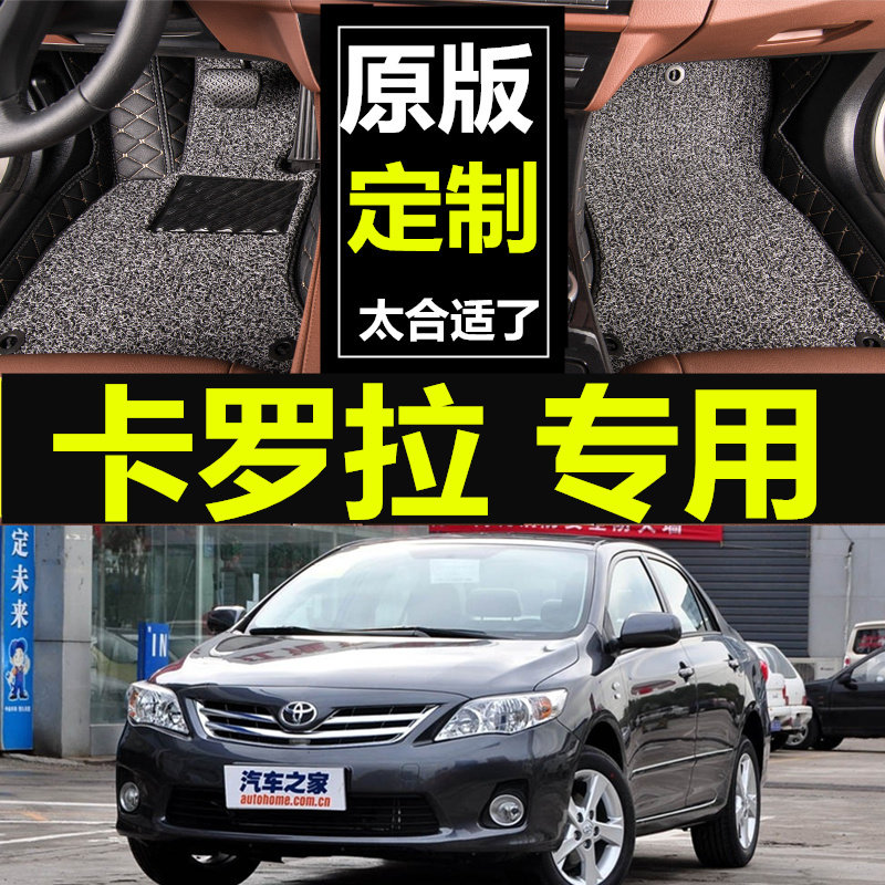 70810111213e+双擎汽车脚垫