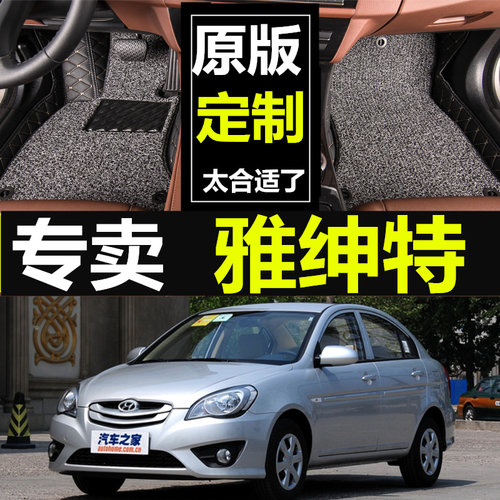 雅绅特全包围汽车脚垫
