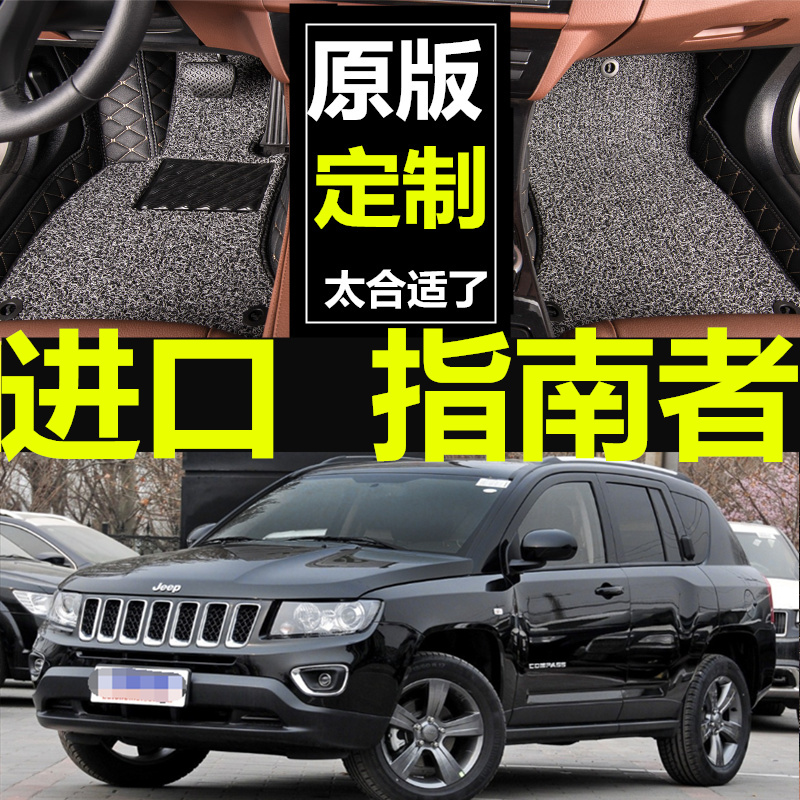 jeep进口全包围汽车脚垫