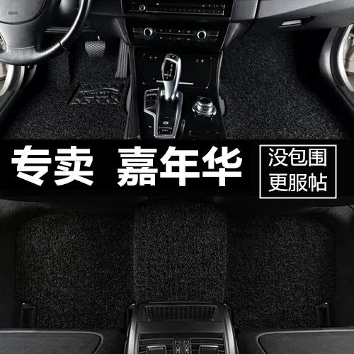 福特嘉年华两厢2009/2010/2011/2012/2013/2014年款双层汽车脚垫