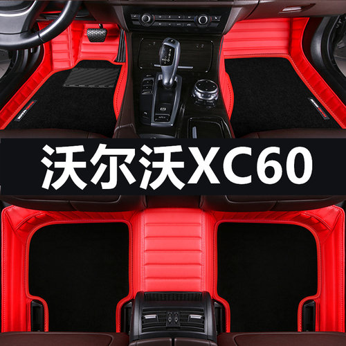 沃尔沃全包围地毯丝圈脚垫