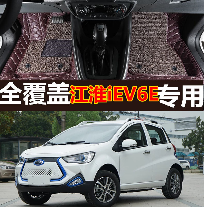 江淮纯电动升级版全包围汽车脚垫