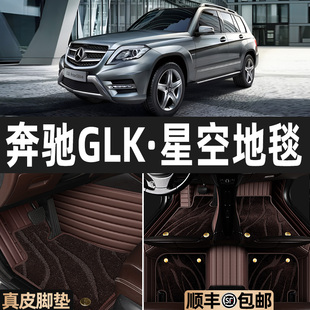 专用于奔驰GLK300脚垫200/260/350进口08-14/12-17款原车内饰地毯