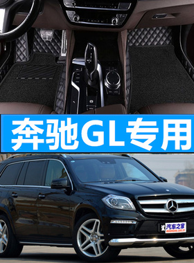 06-16款奔驰GL350 GL400 GL450 GL500 GL550 7座 专用脚垫 脚踏垫