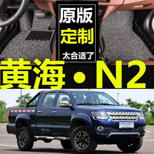 皮卡车全包围黄海丝圈脚垫