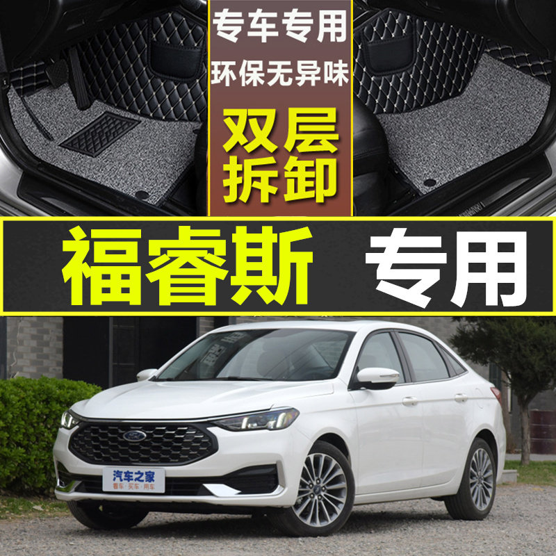 2021/21年新款长安福特福睿斯汽车脚垫 1.5L专用大全包围脚踩垫