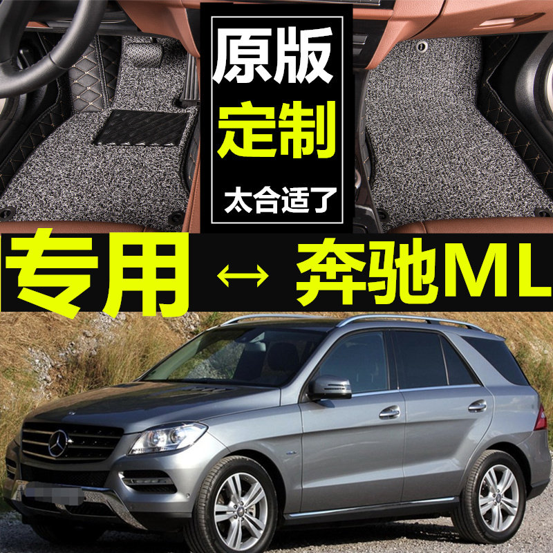 奔驰全包围脚垫ml皮革
