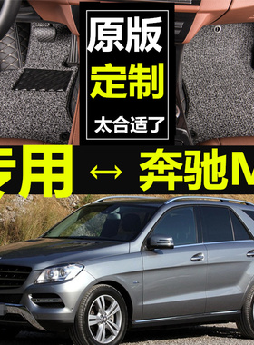 奔驰W164/W166 ML63 ML320 ML350 ML400 ML300 ML500 全包围脚垫