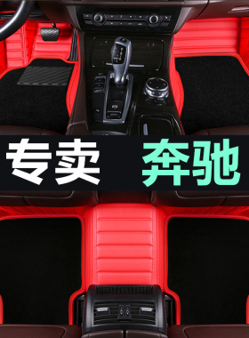 右舵/左舵01-12款R230/奔驰SL300 SL350 SL500 SL63/SL65 AMG脚垫