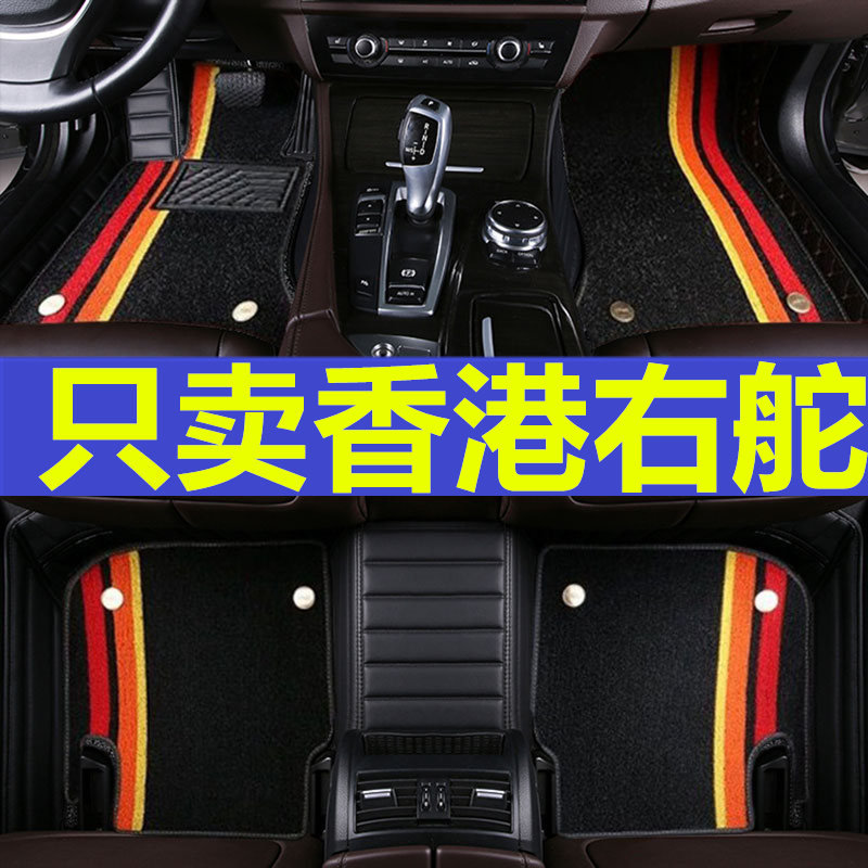 适用于可定制香港右驾驶右肽右舵奔驰车毯地氈适用于宝马车氈