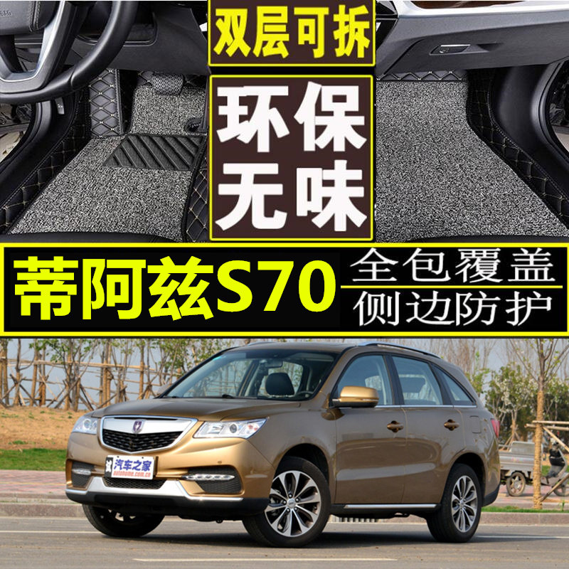 17/18年款绵阳金杯蒂阿兹S70脚垫5座/七座suv大全包围汽车脚垫子
