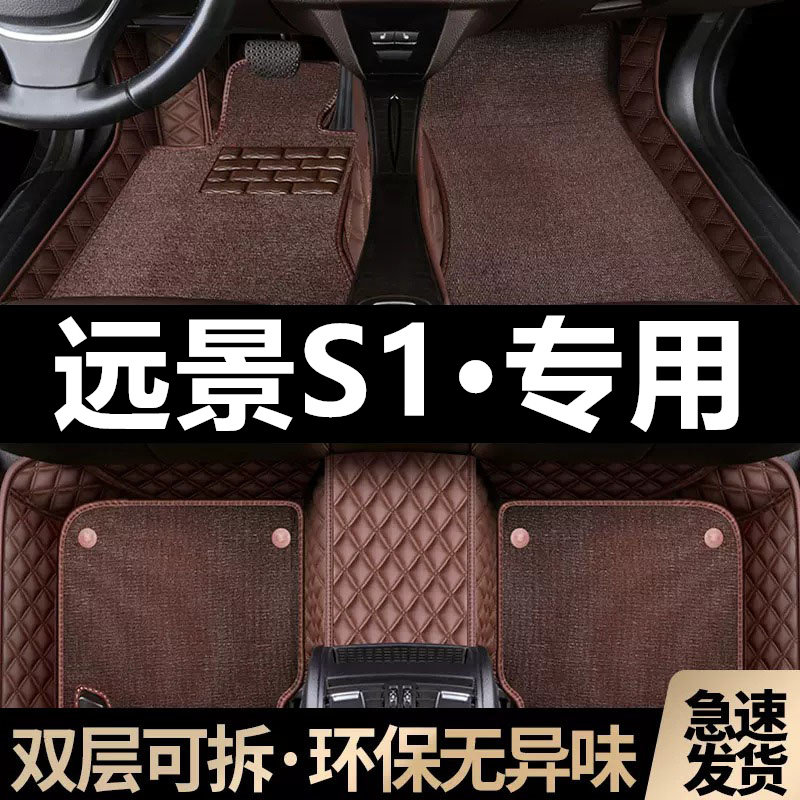 适用于吉利远景S1汽车脚垫全包围