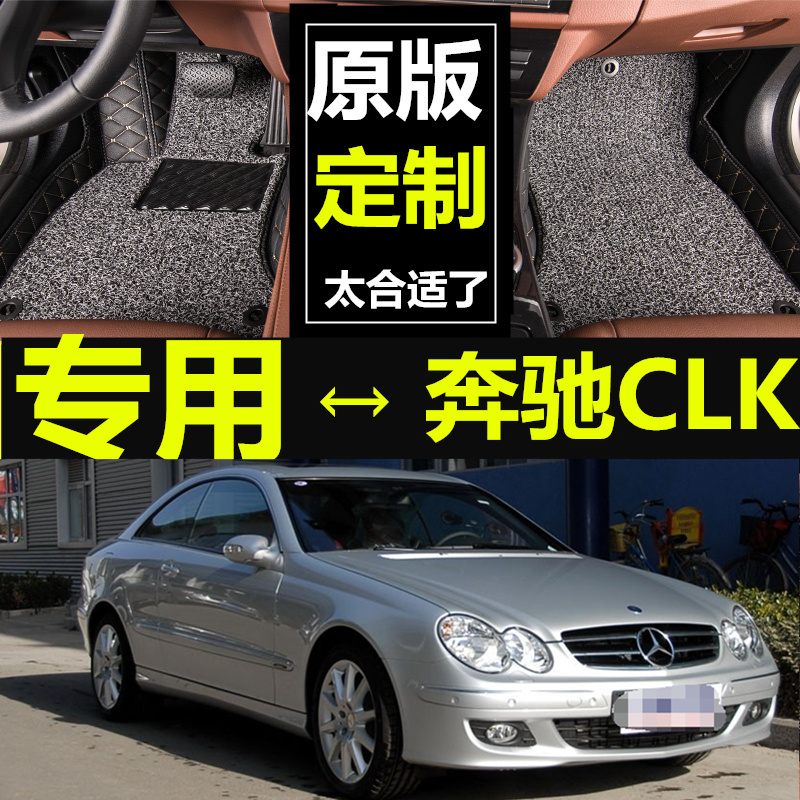 奔驰全包围双门轿跑敞篷脚垫