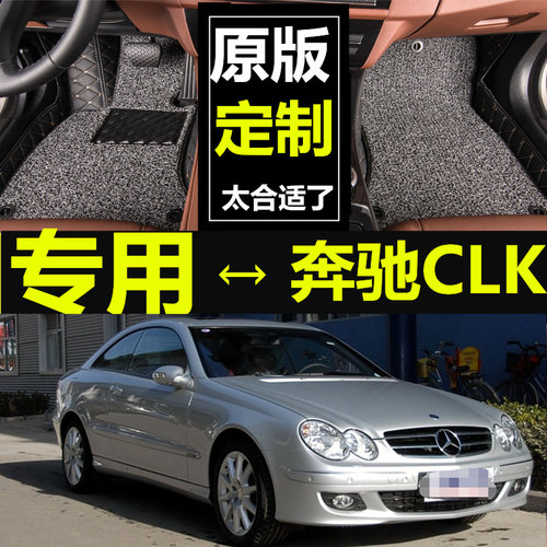 奔驰全包围双门轿跑敞篷脚垫