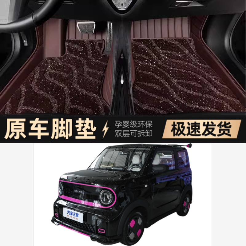 适用于吉利熊猫mini脚垫迷你全包围专用汽车地垫骑士耐力熊车内饰