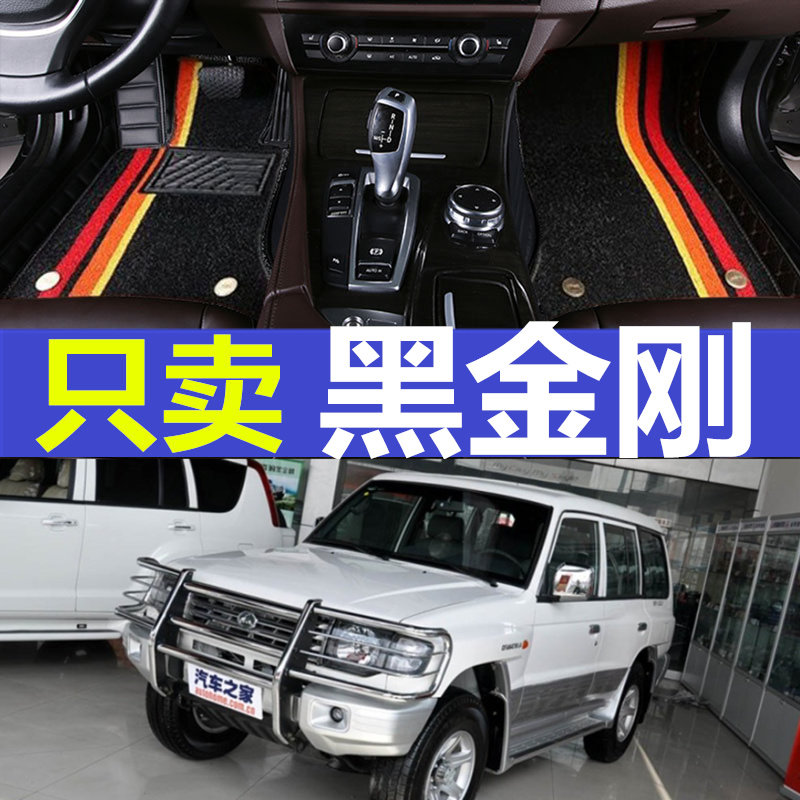 长丰猎豹三菱全包围脚垫