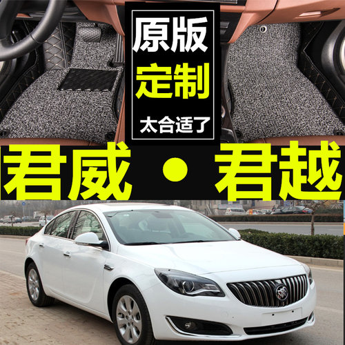 君越别克君越君威汽车脚垫老款