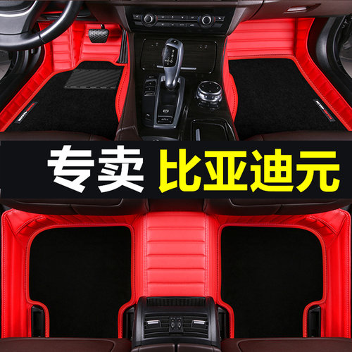 新能源全包围改装丝圈脚垫